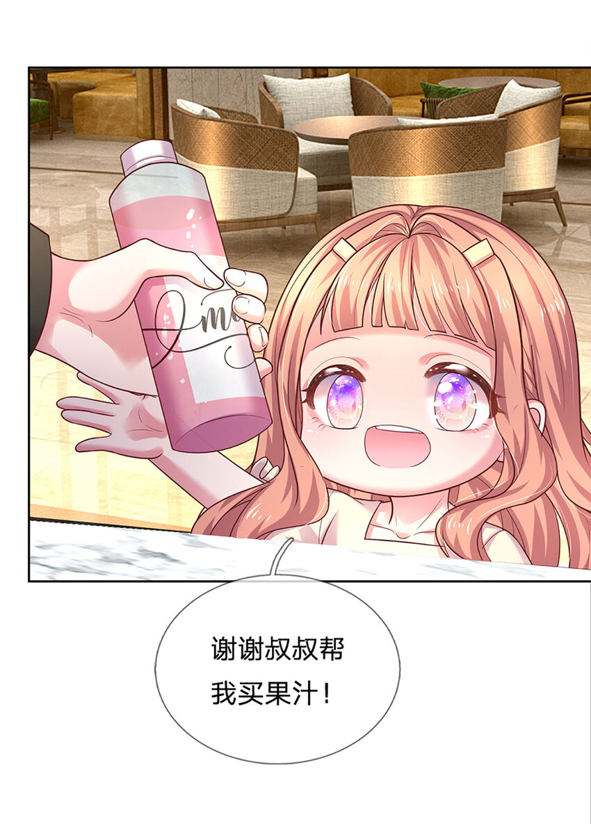 《戏精妈咪在线Battle》第70话 这该死又奇妙的缘分 第9页