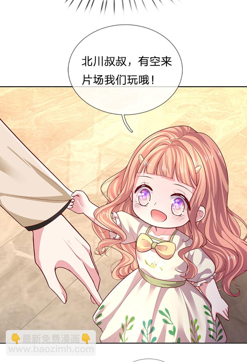 《戏精妈咪在线Battle》第71话 笑容背后 第18页