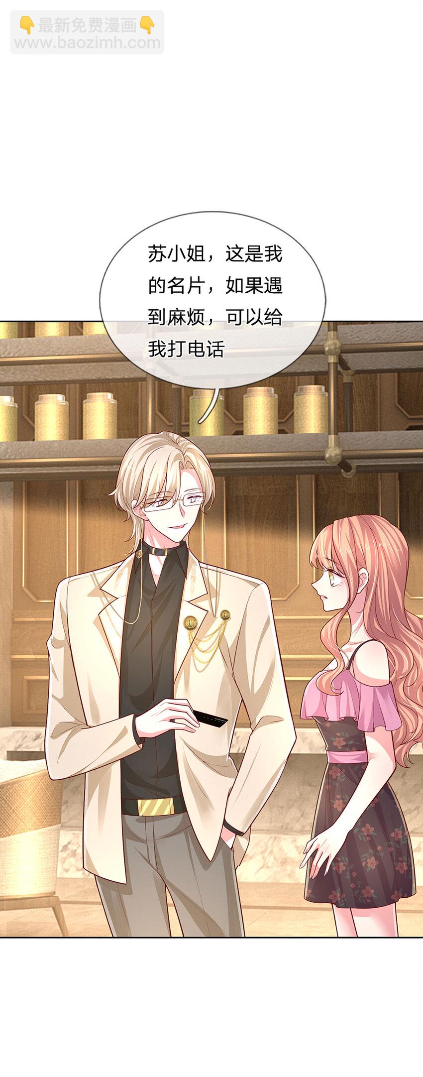 《戏精妈咪在线Battle》第71话 笑容背后 第20页