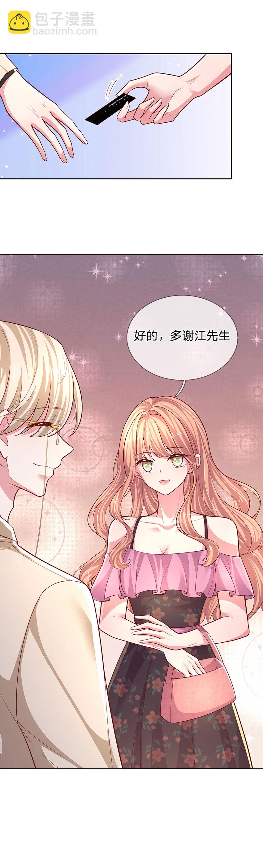 《戏精妈咪在线Battle》第71话 笑容背后 第21页