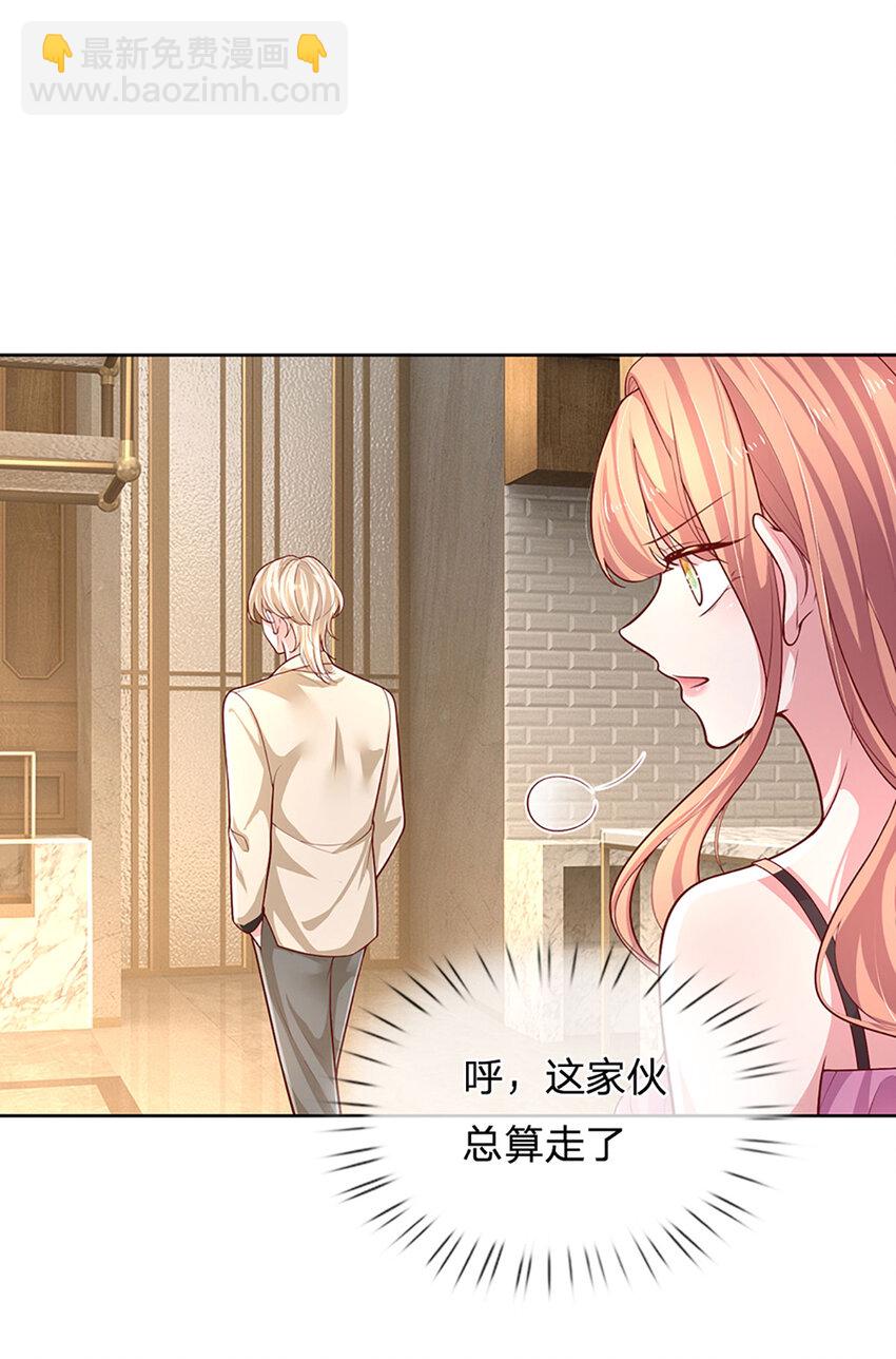 《戏精妈咪在线Battle》第71话 笑容背后 第22页