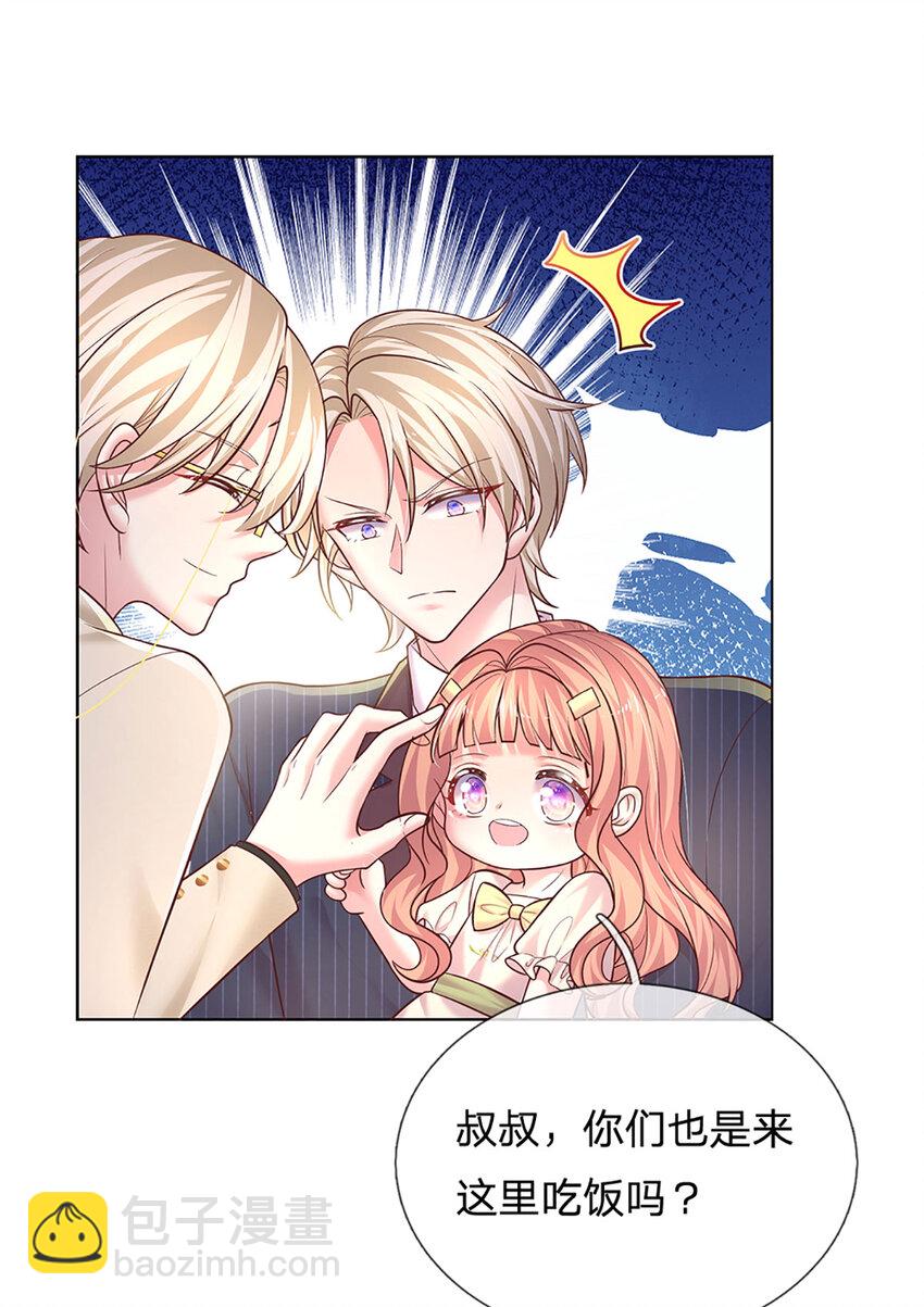《戏精妈咪在线Battle》第69话 这事变得有趣了！ 第16页