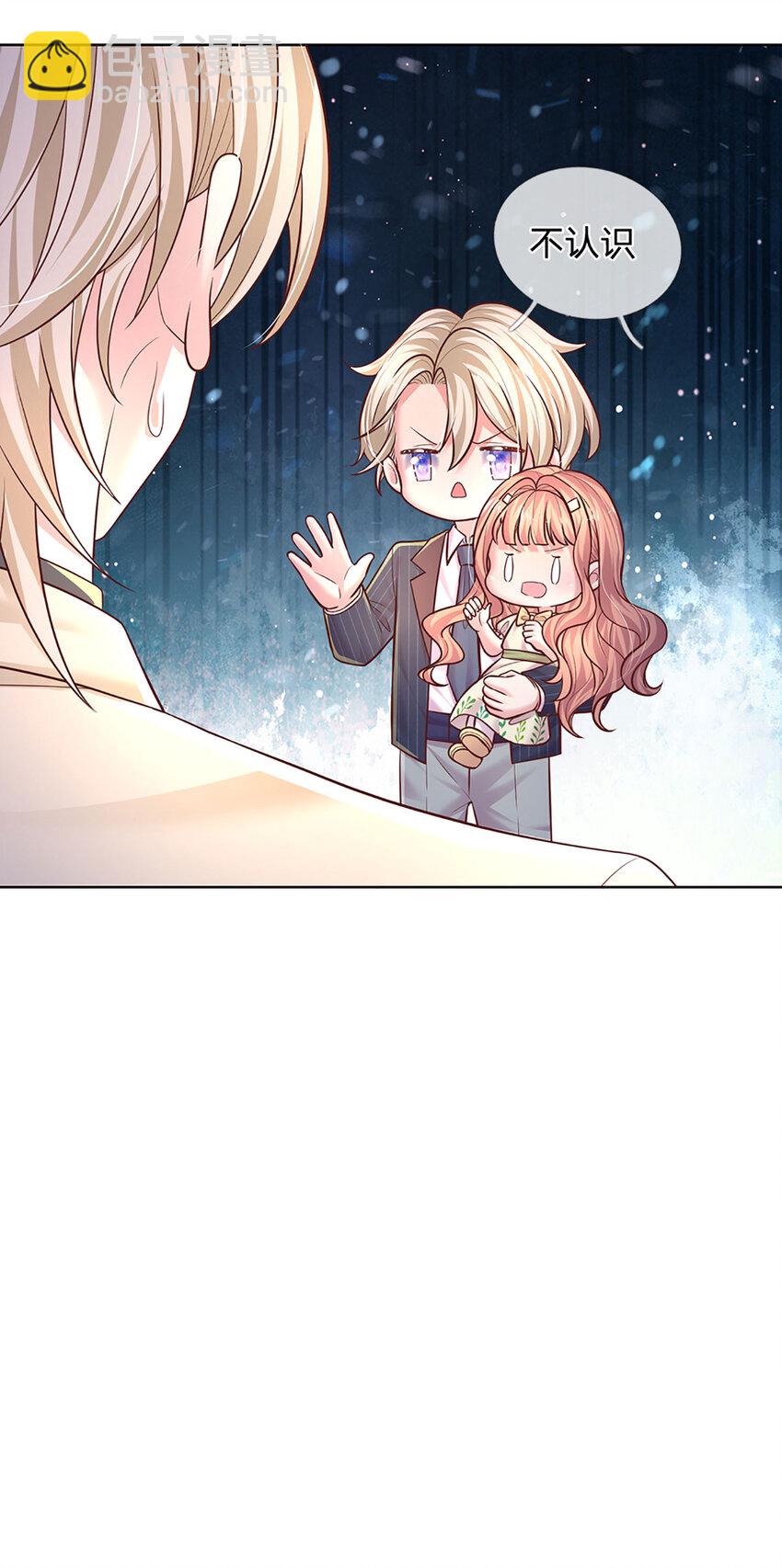 《戏精妈咪在线Battle》第69话 这事变得有趣了！ 第19页