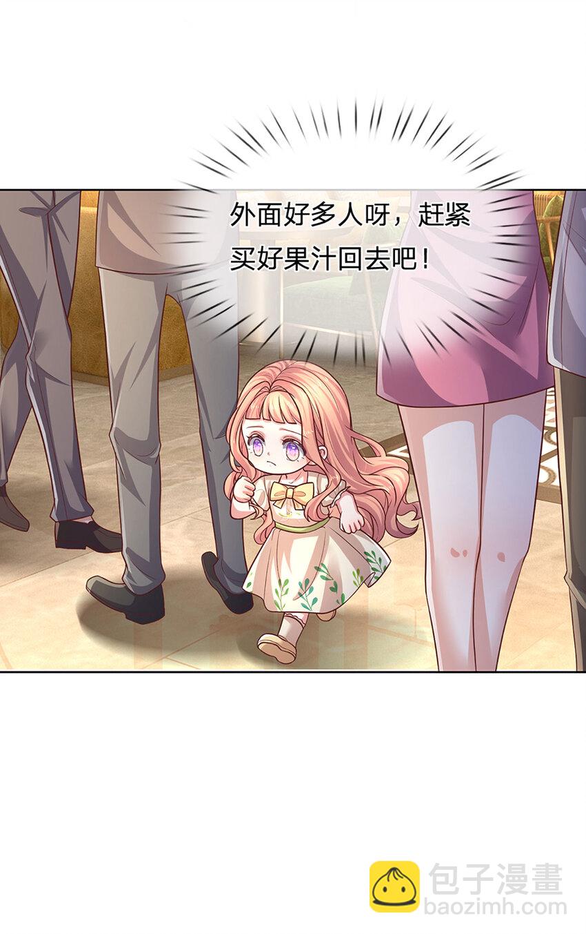 《戏精妈咪在线Battle》第69话 这事变得有趣了！ 第7页