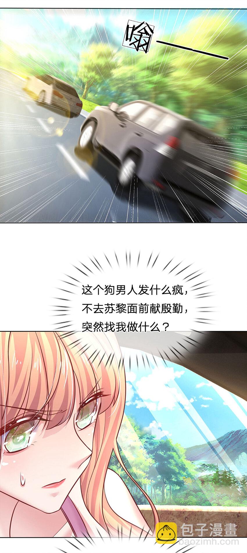 《戏精妈咪在线Battle》第72话 鳄鱼的忏悔 第12页