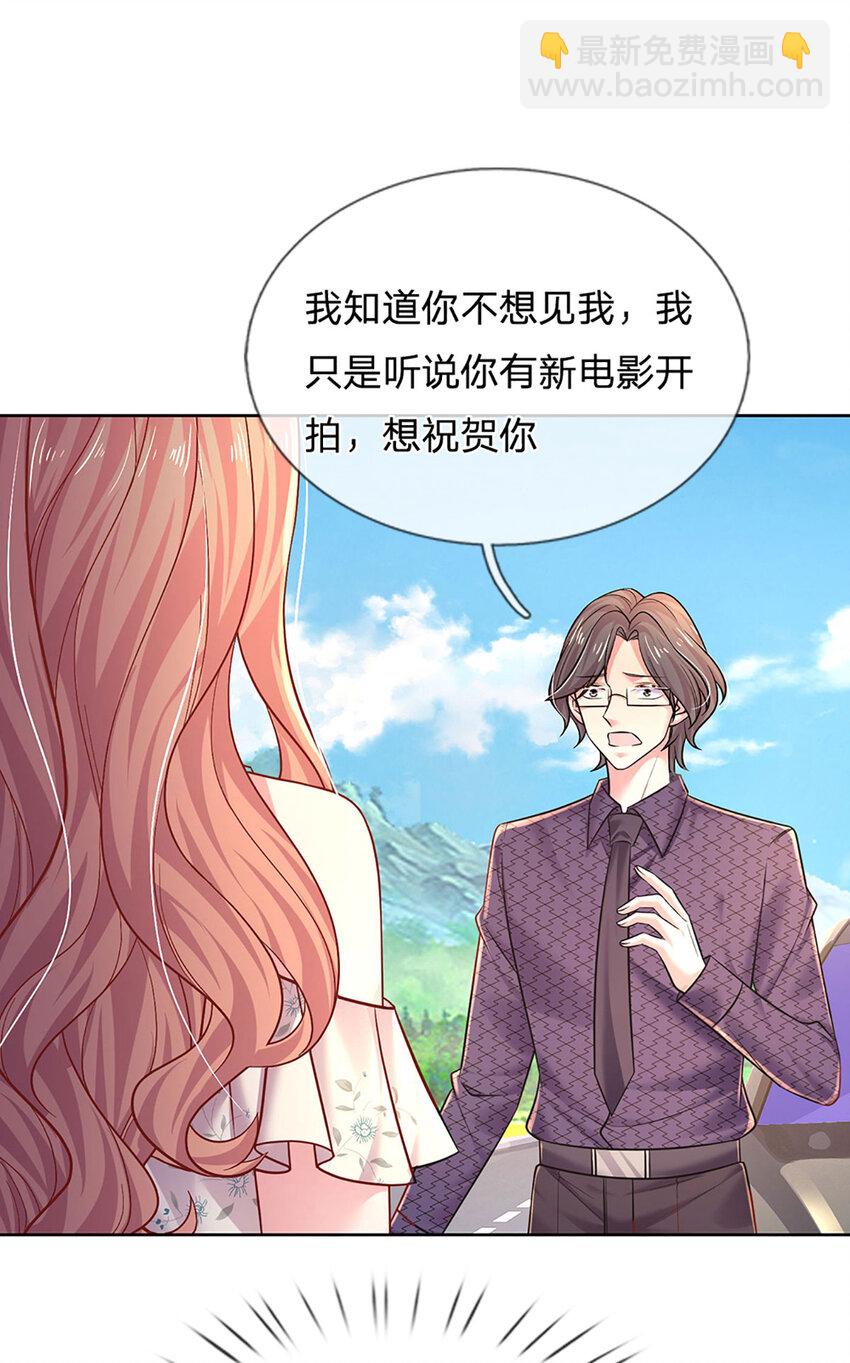 《戏精妈咪在线Battle》第72话 鳄鱼的忏悔 第18页