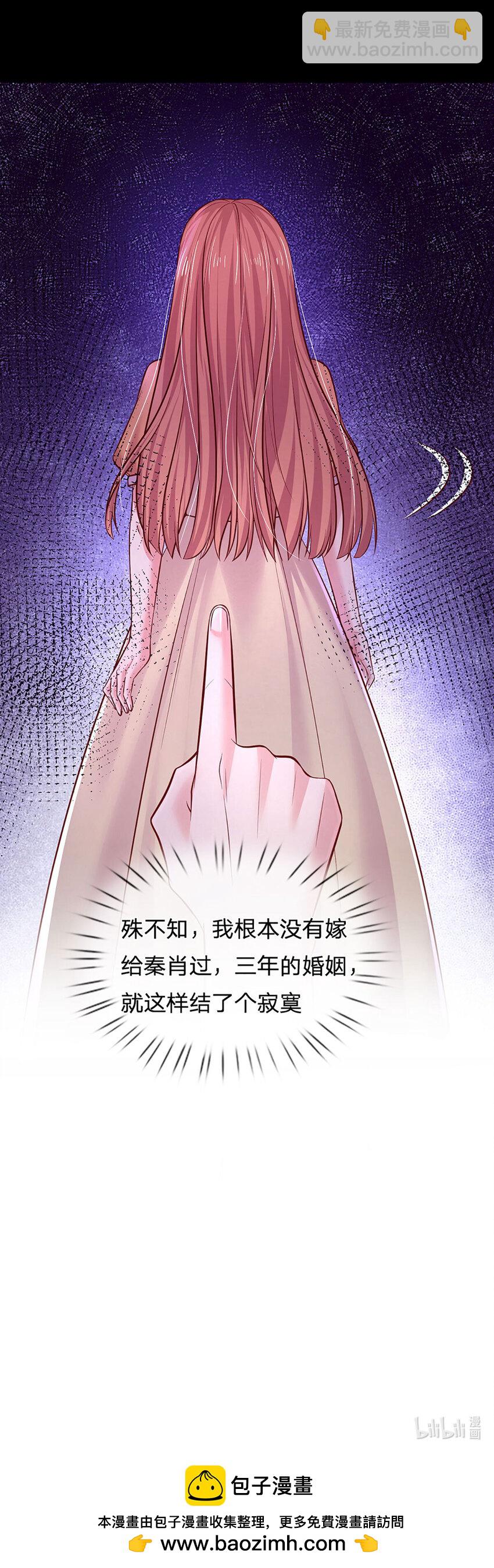 《戏精妈咪在线Battle》第72话 鳄鱼的忏悔 第26页