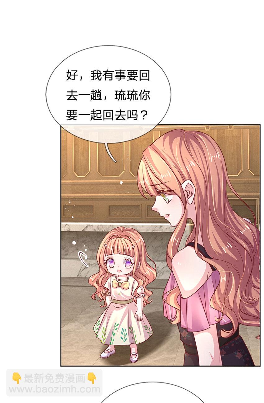《戏精妈咪在线Battle》第72话 鳄鱼的忏悔 第3页