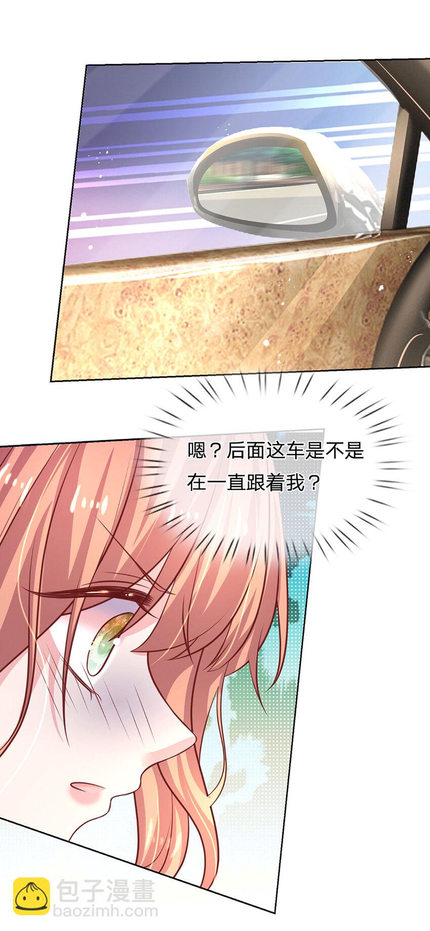 《戏精妈咪在线Battle》第72话 鳄鱼的忏悔 第8页