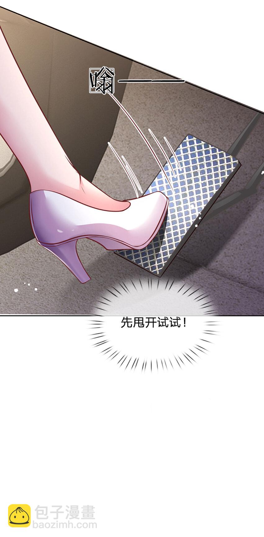 《戏精妈咪在线Battle》第72话 鳄鱼的忏悔 第9页