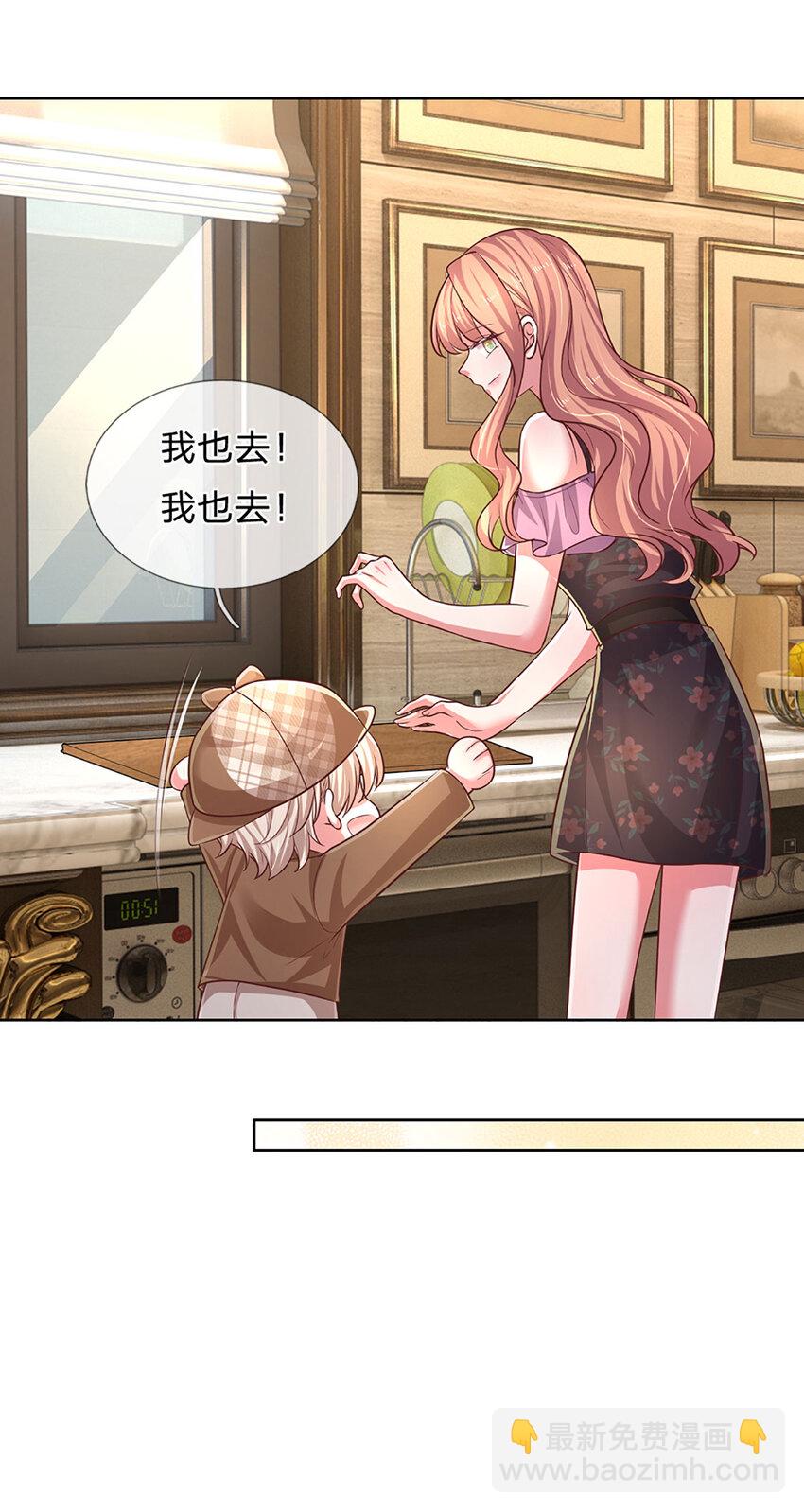 《戏精妈咪在线Battle》第73话 干得漂亮 第12页