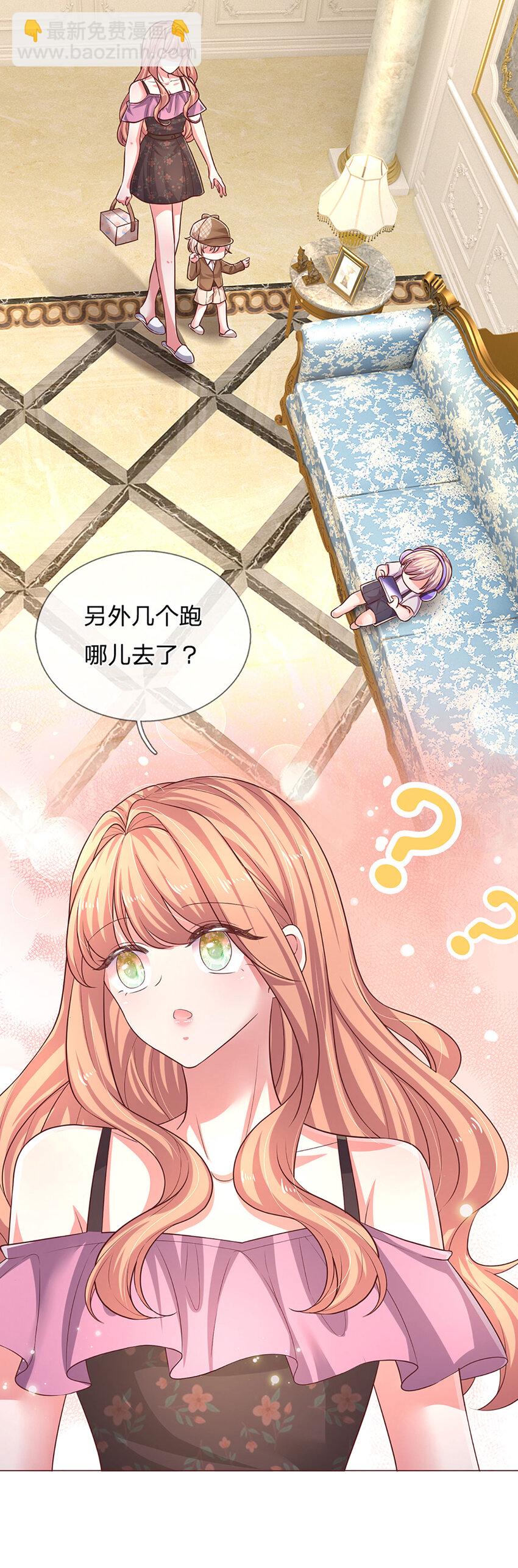 《戏精妈咪在线Battle》第73话 干得漂亮 第14页