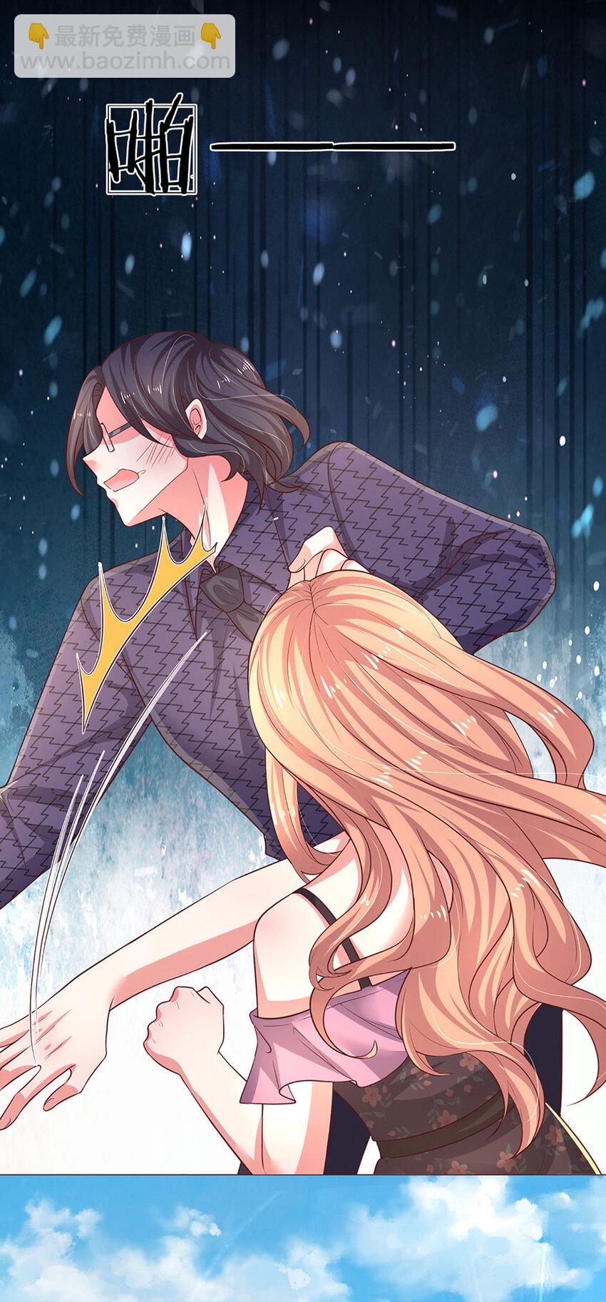 《戏精妈咪在线Battle》第73话 干得漂亮 第5页