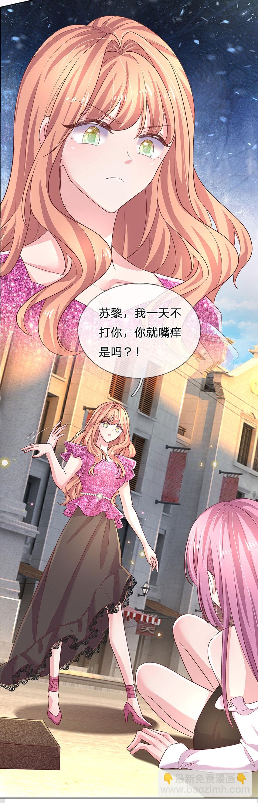 《戏精妈咪在线Battle》第75话 你喂我！ 第25页