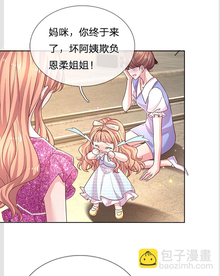 《戏精妈咪在线Battle》第75话 你喂我！ 第26页