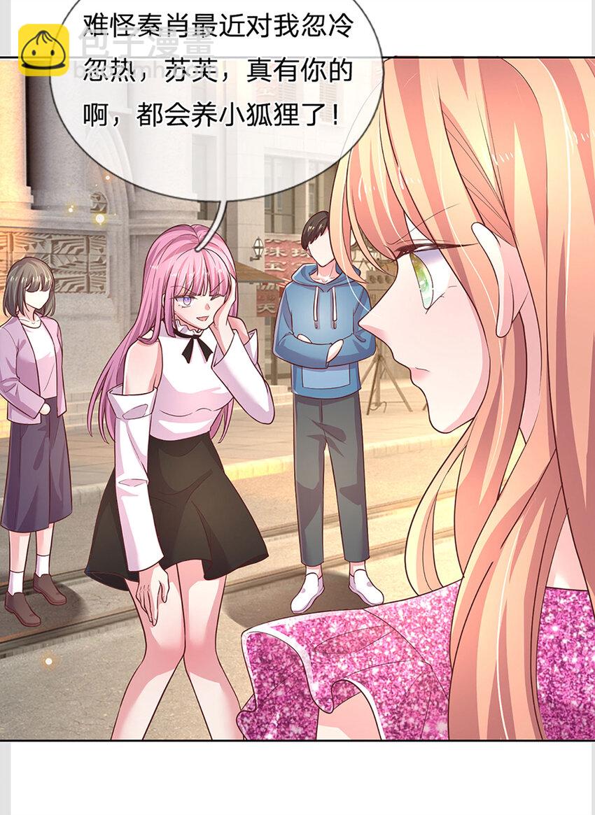 《戏精妈咪在线Battle》第75话 你喂我！ 第27页