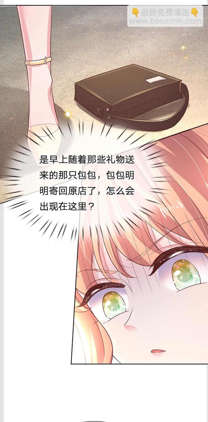 《戏精妈咪在线Battle》第75话 你喂我！ 第28页