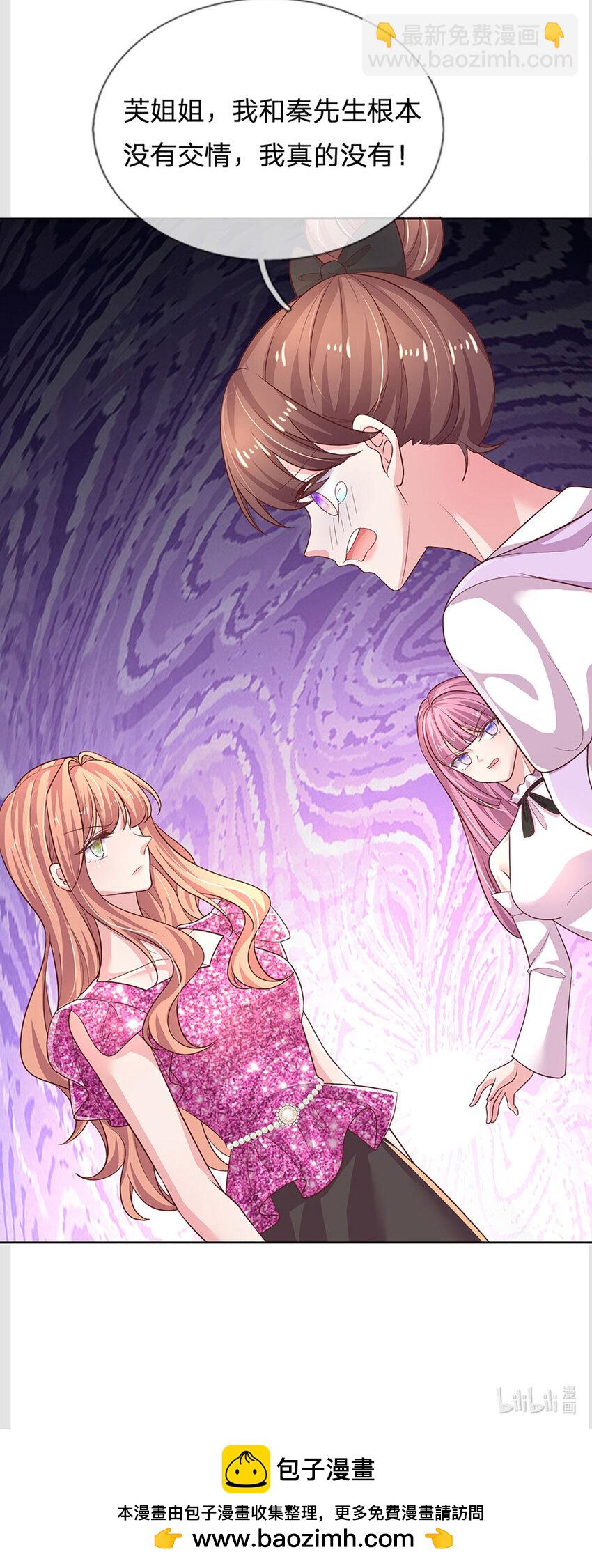 《戏精妈咪在线Battle》第75话 你喂我！ 第29页