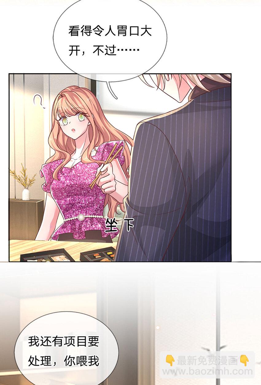 《戏精妈咪在线Battle》第75话 你喂我！ 第9页