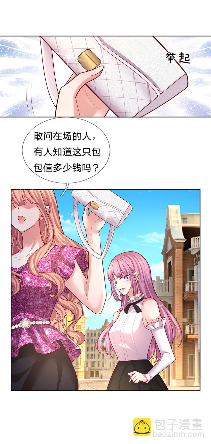 《戏精妈咪在线Battle》第76话 碰！真相揭开！ 第11页