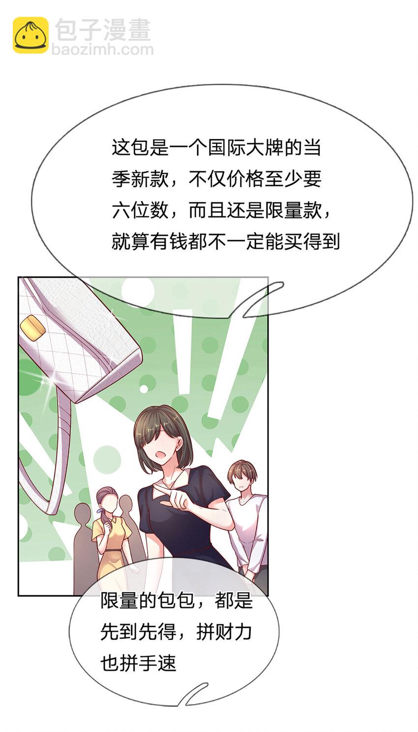 《戏精妈咪在线Battle》第76话 碰！真相揭开！ 第12页