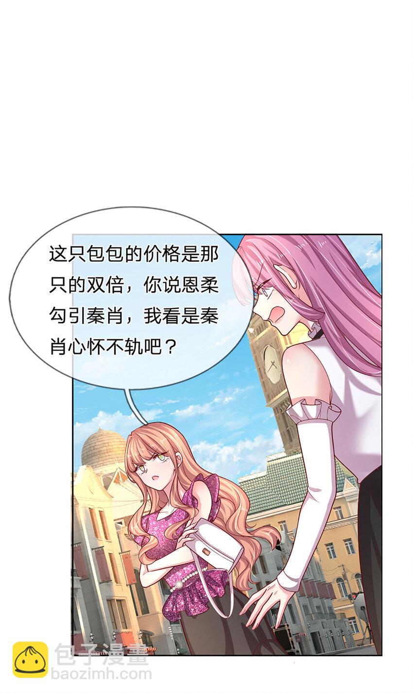 《戏精妈咪在线Battle》第76话 碰！真相揭开！ 第13页