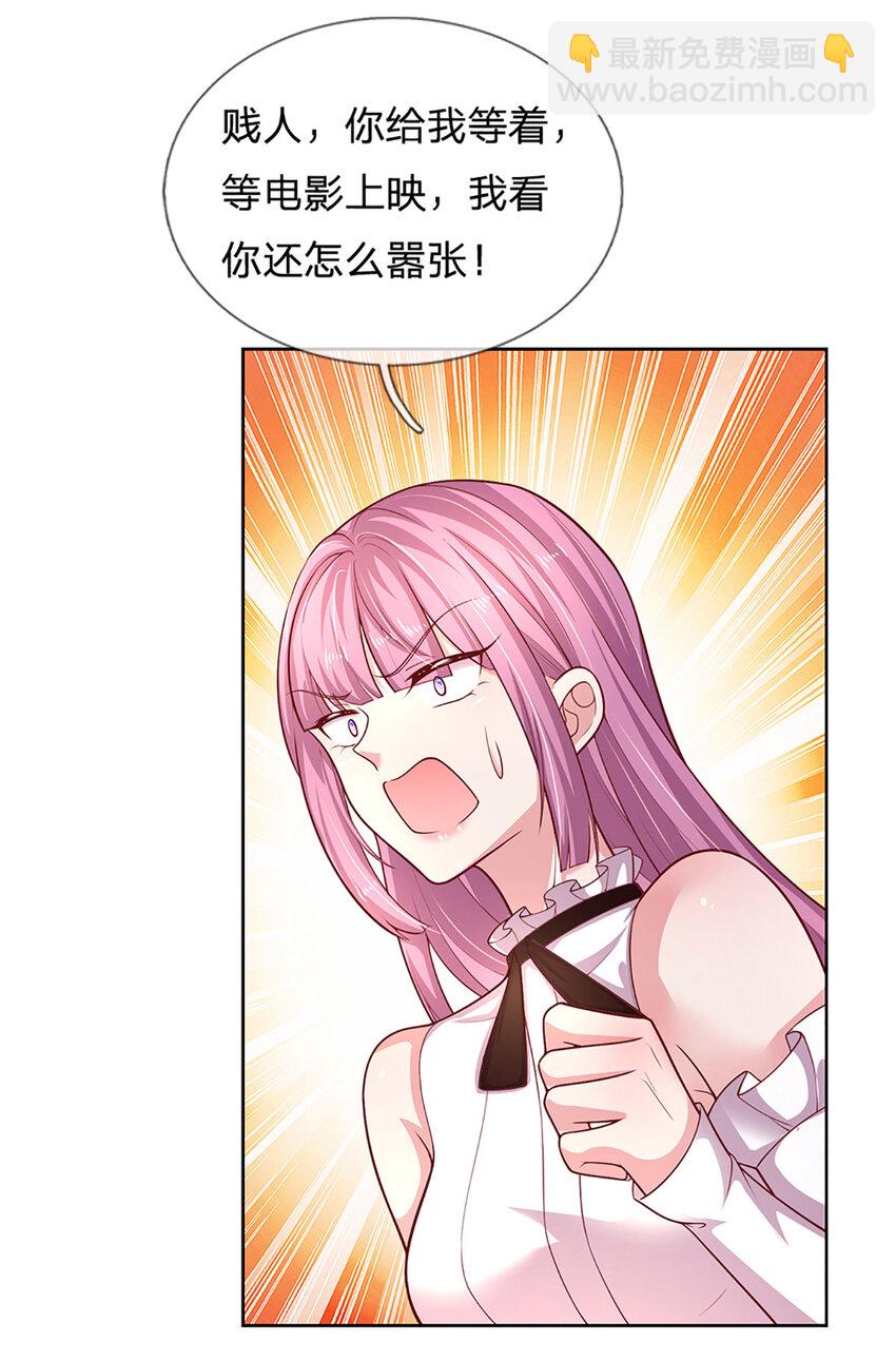 《戏精妈咪在线Battle》第76话 碰！真相揭开！ 第15页