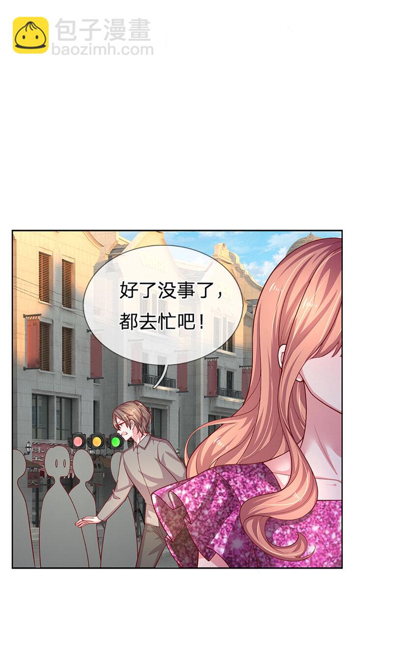 《戏精妈咪在线Battle》第76话 碰！真相揭开！ 第17页
