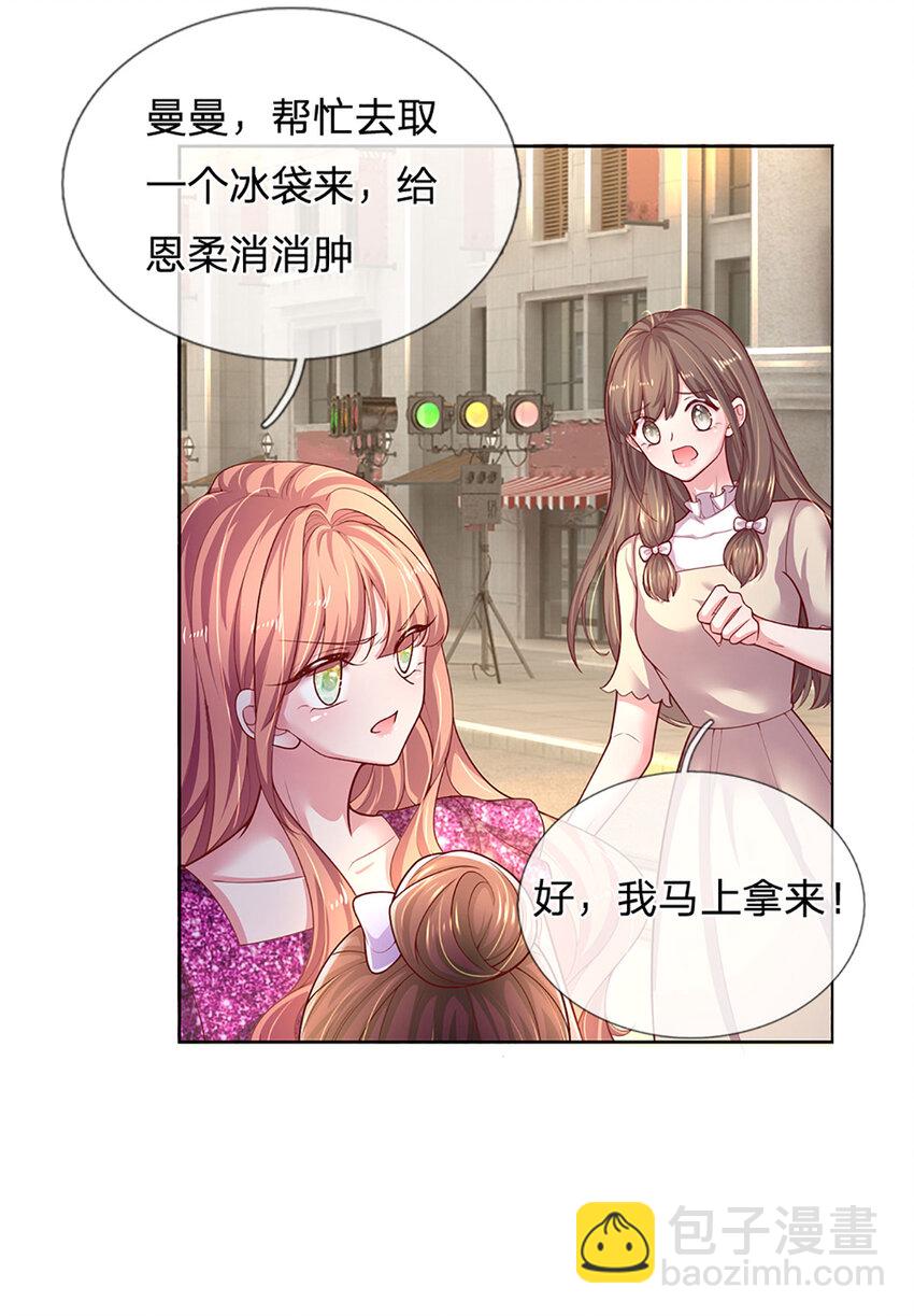 《戏精妈咪在线Battle》第76话 碰！真相揭开！ 第18页