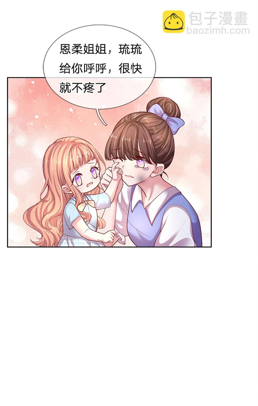 《戏精妈咪在线Battle》第76话 碰！真相揭开！ 第19页