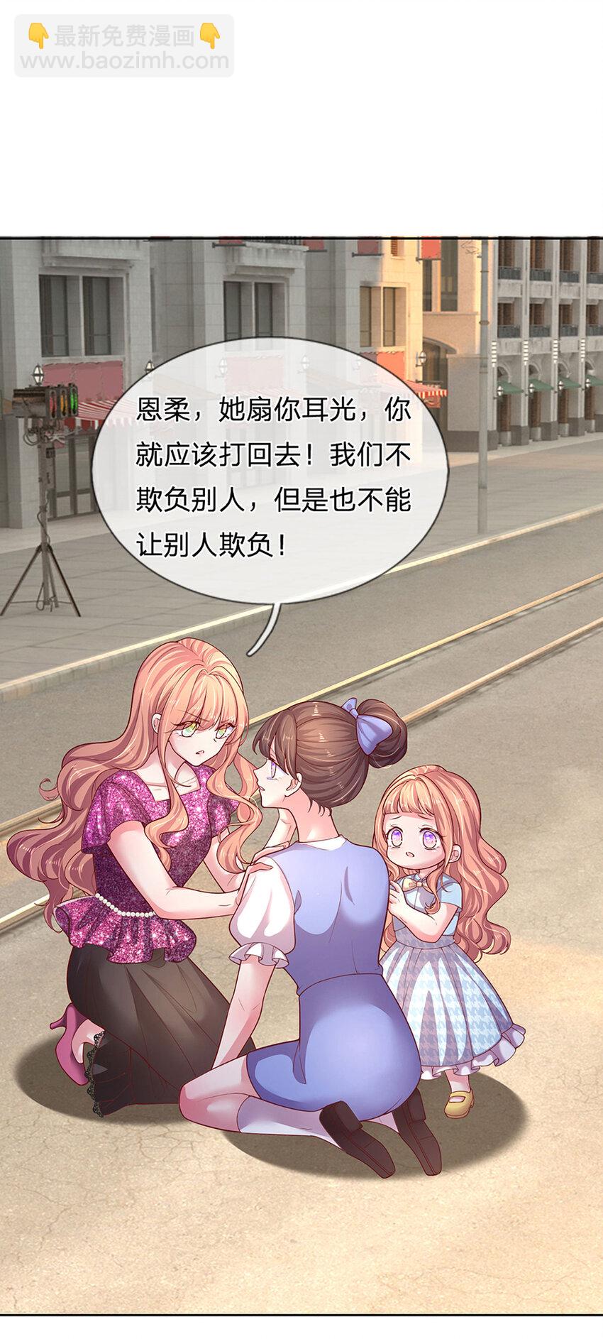 《戏精妈咪在线Battle》第76话 碰！真相揭开！ 第20页
