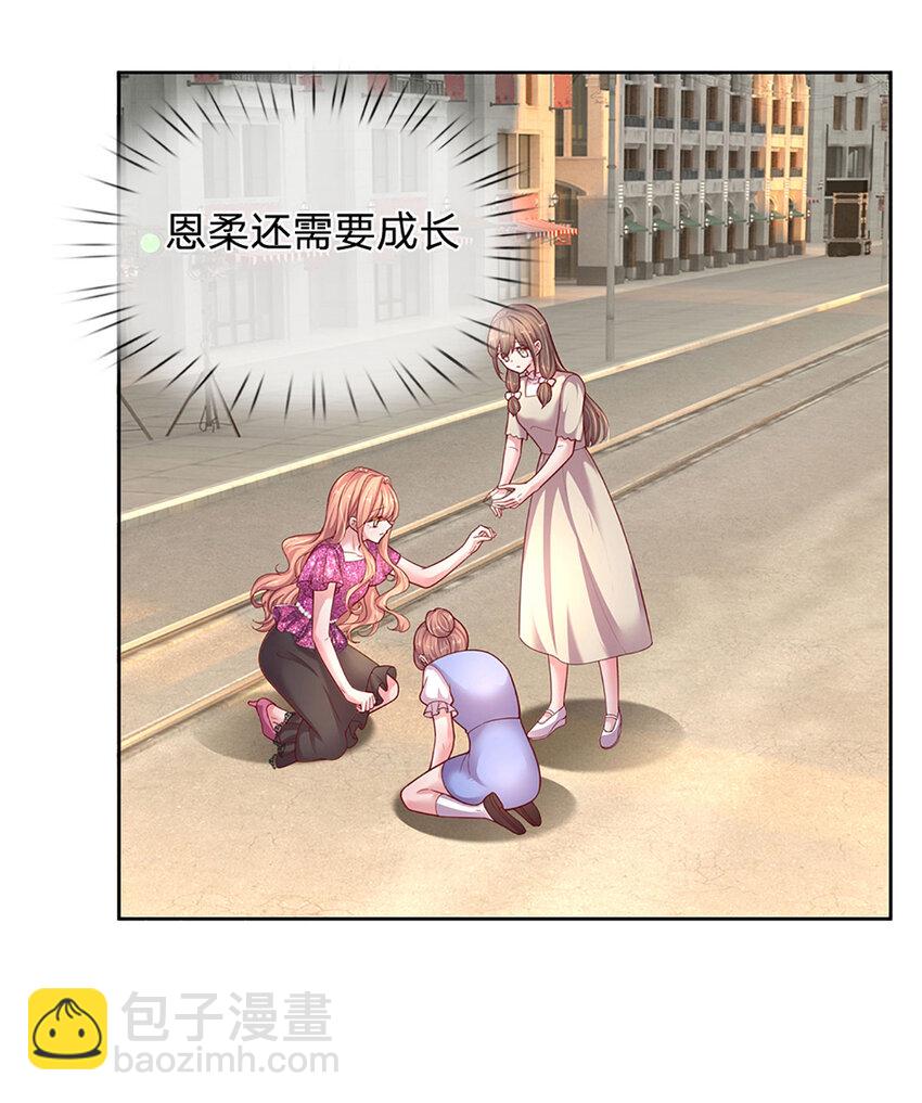 《戏精妈咪在线Battle》第76话 碰！真相揭开！ 第23页