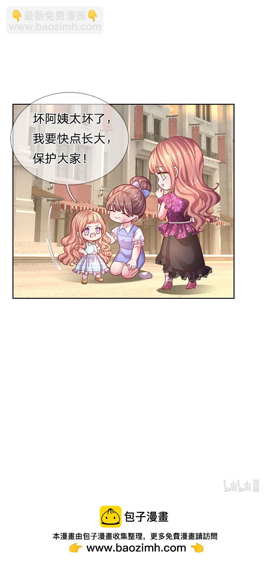 《戏精妈咪在线Battle》第76话 碰！真相揭开！ 第27页
