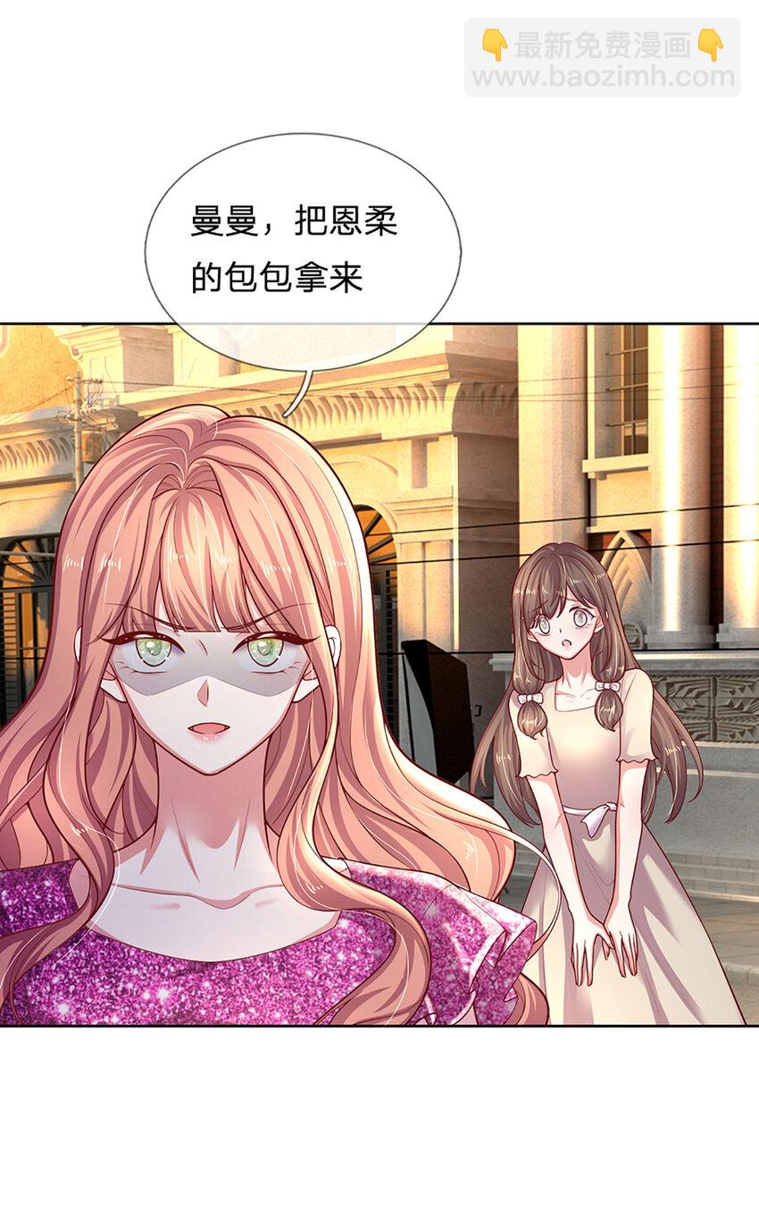 《戏精妈咪在线Battle》第76话 碰！真相揭开！ 第9页