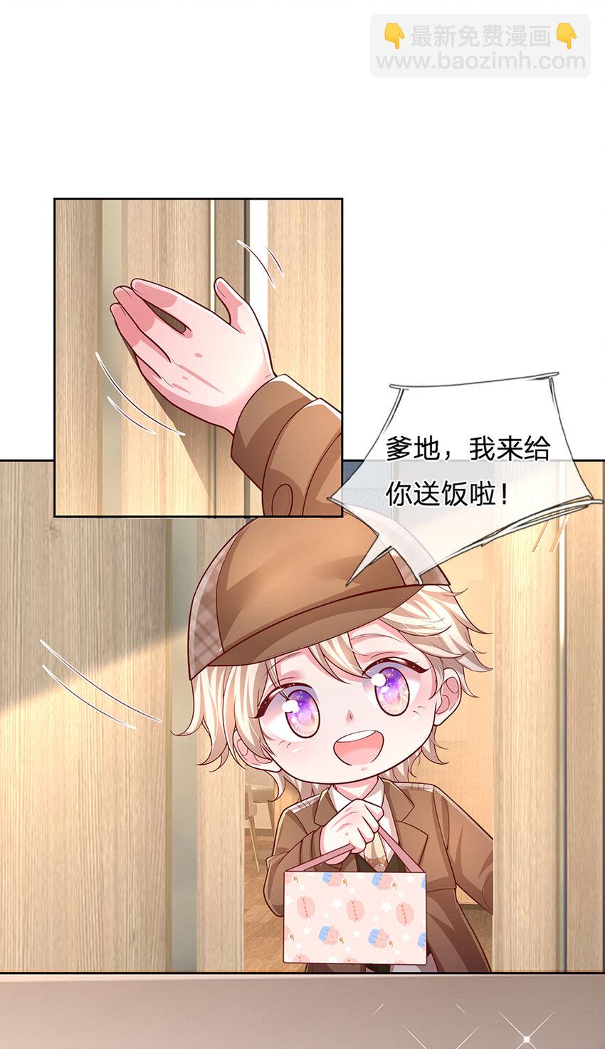《戏精妈咪在线Battle》第74话 “意外”也有意外之喜 第13页