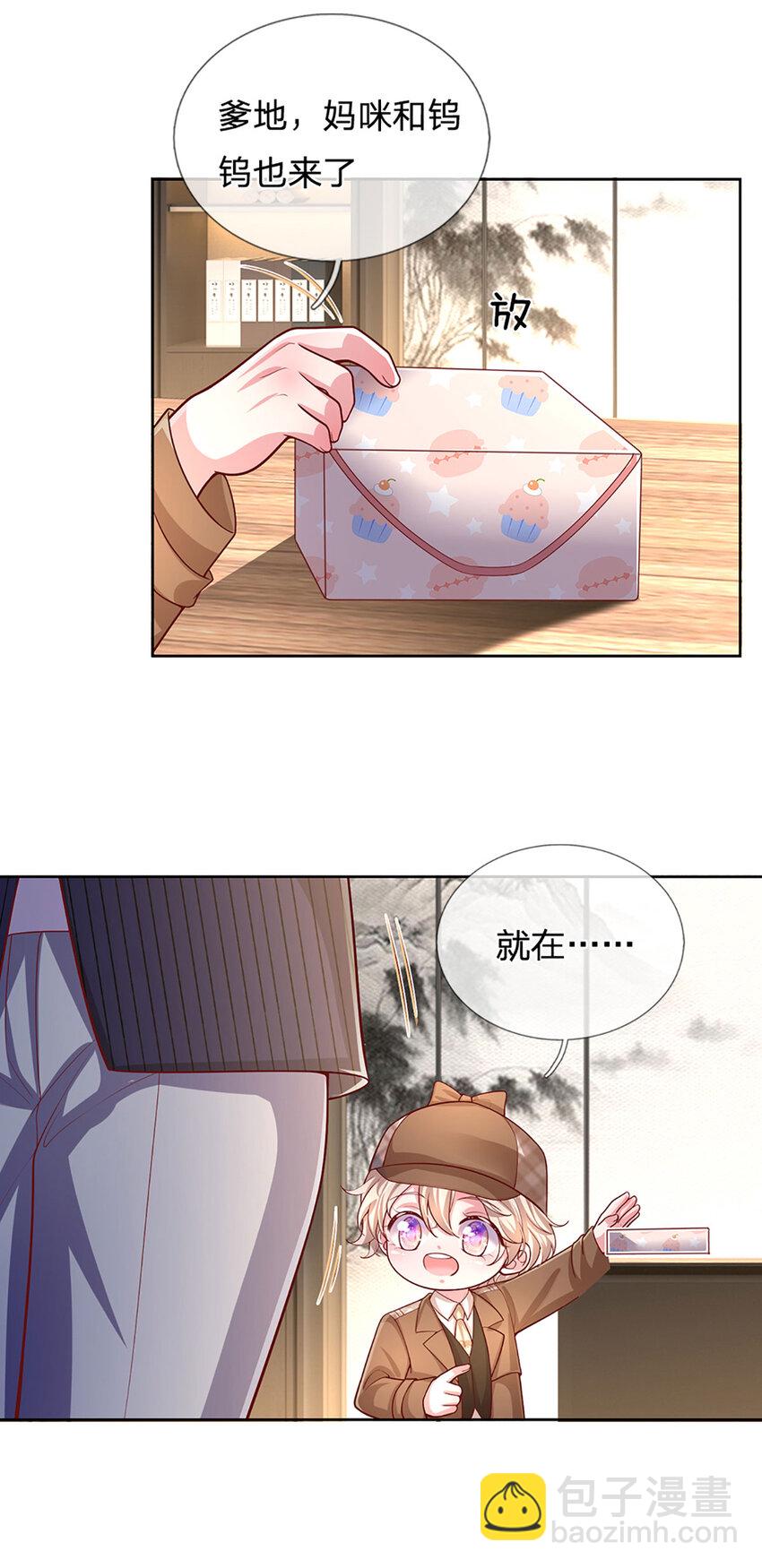《戏精妈咪在线Battle》第74话 “意外”也有意外之喜 第15页