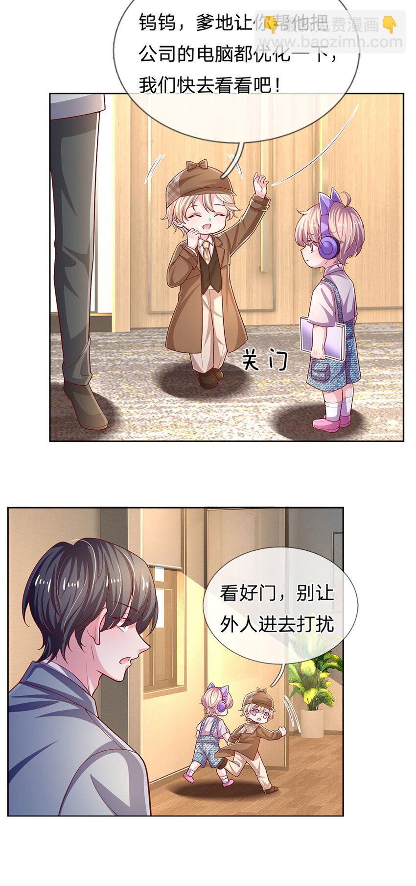 《戏精妈咪在线Battle》第74话 “意外”也有意外之喜 第20页