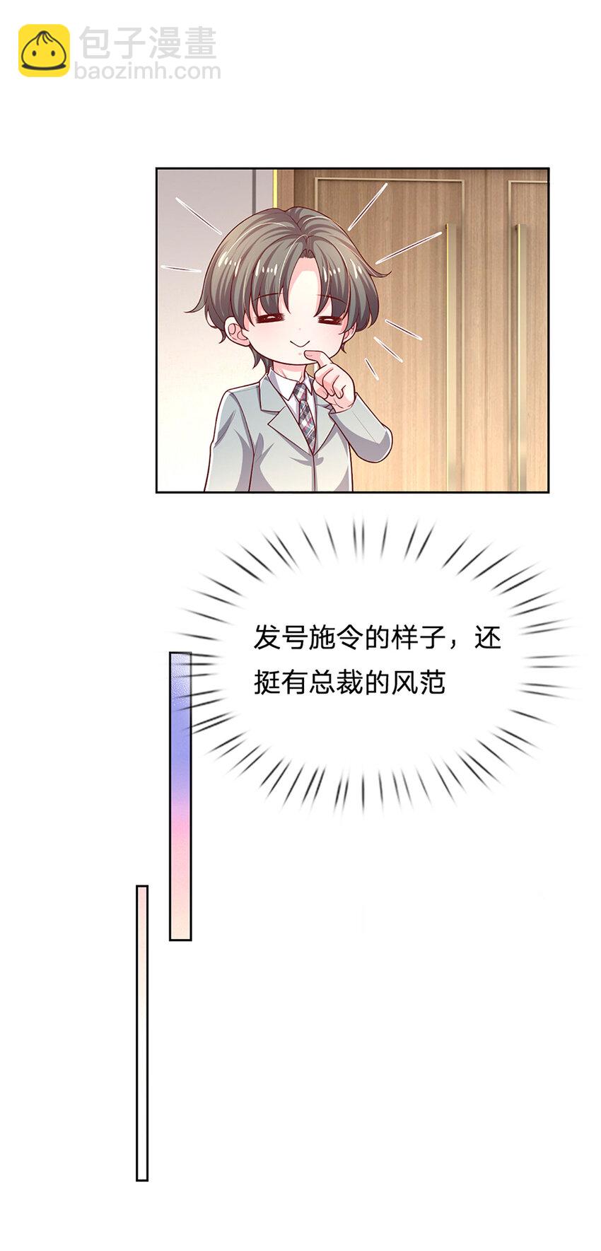 《戏精妈咪在线Battle》第74话 “意外”也有意外之喜 第21页