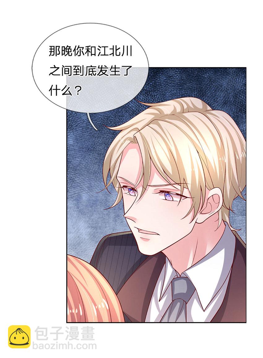 《戏精妈咪在线Battle》第74话 “意外”也有意外之喜 第25页