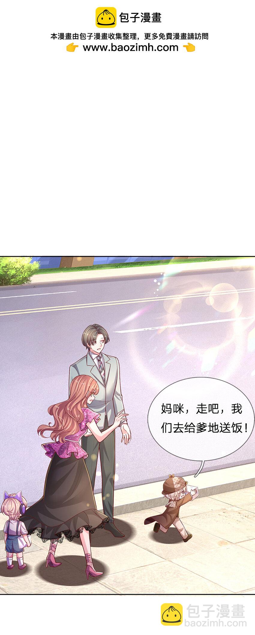 《戏精妈咪在线Battle》第74话 “意外”也有意外之喜 第2页