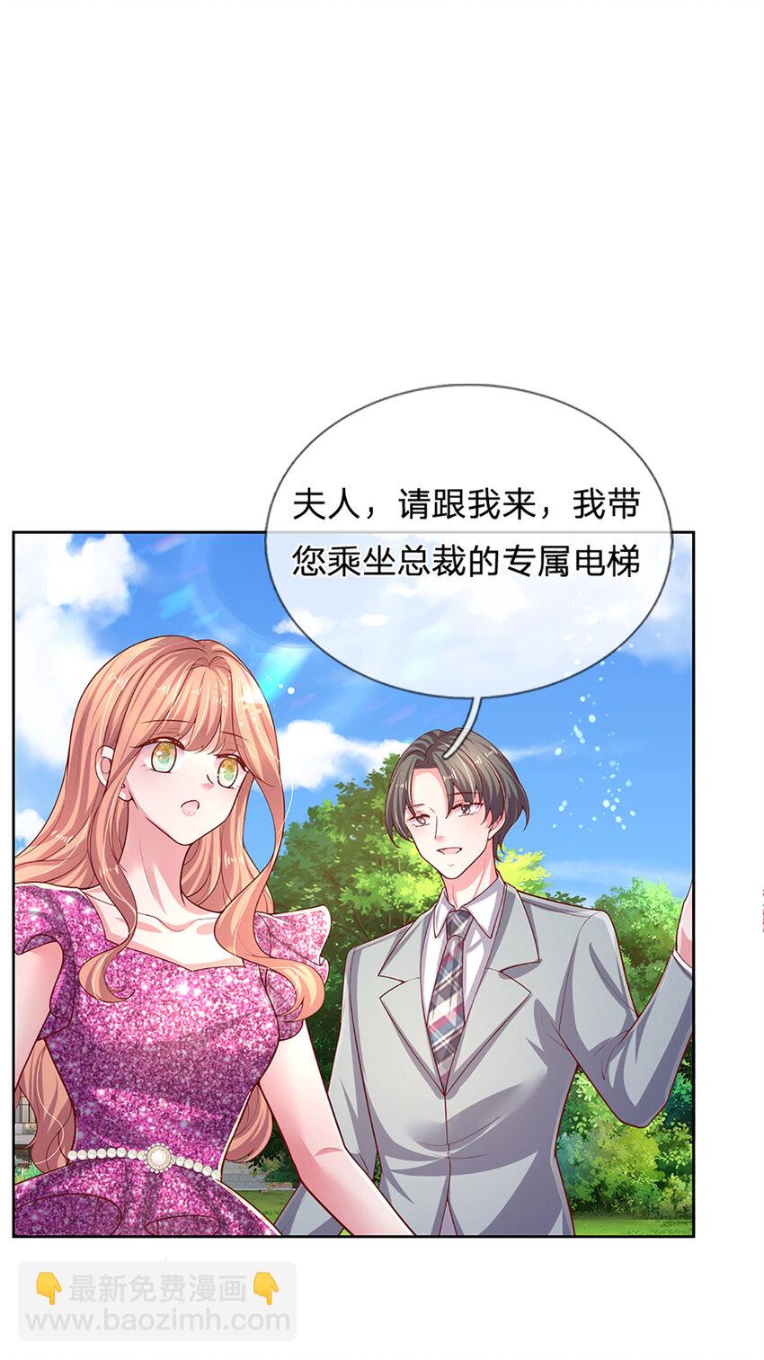 《戏精妈咪在线Battle》第74话 “意外”也有意外之喜 第3页
