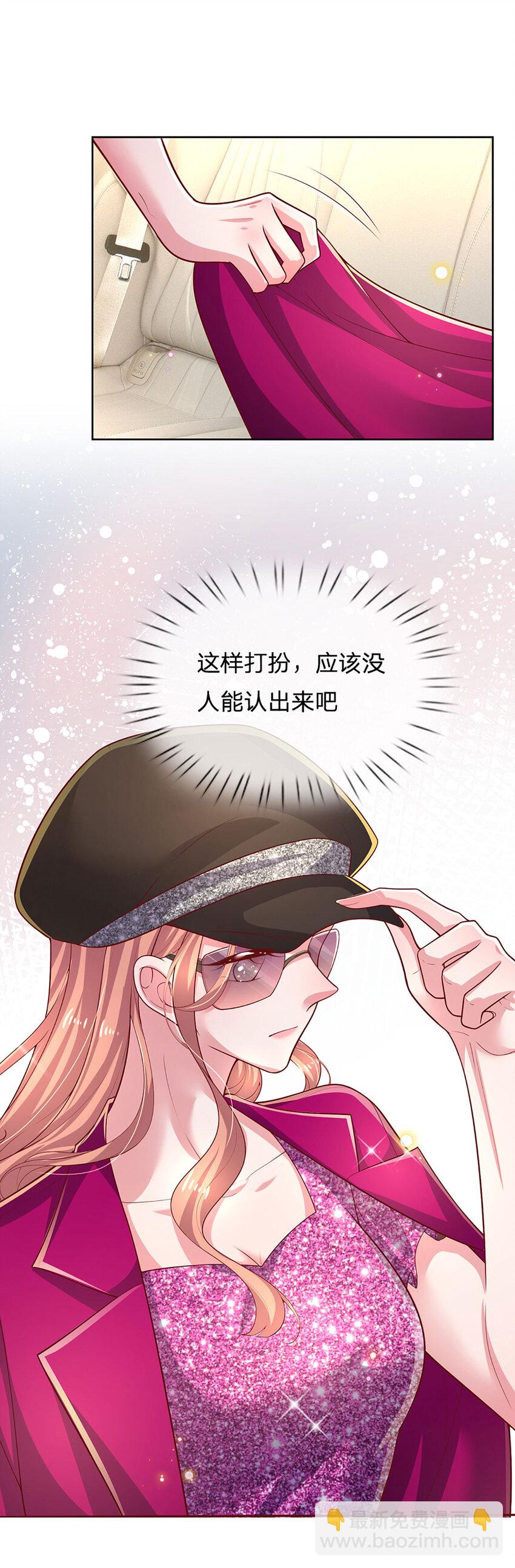 《戏精妈咪在线Battle》第74话 “意外”也有意外之喜 第4页