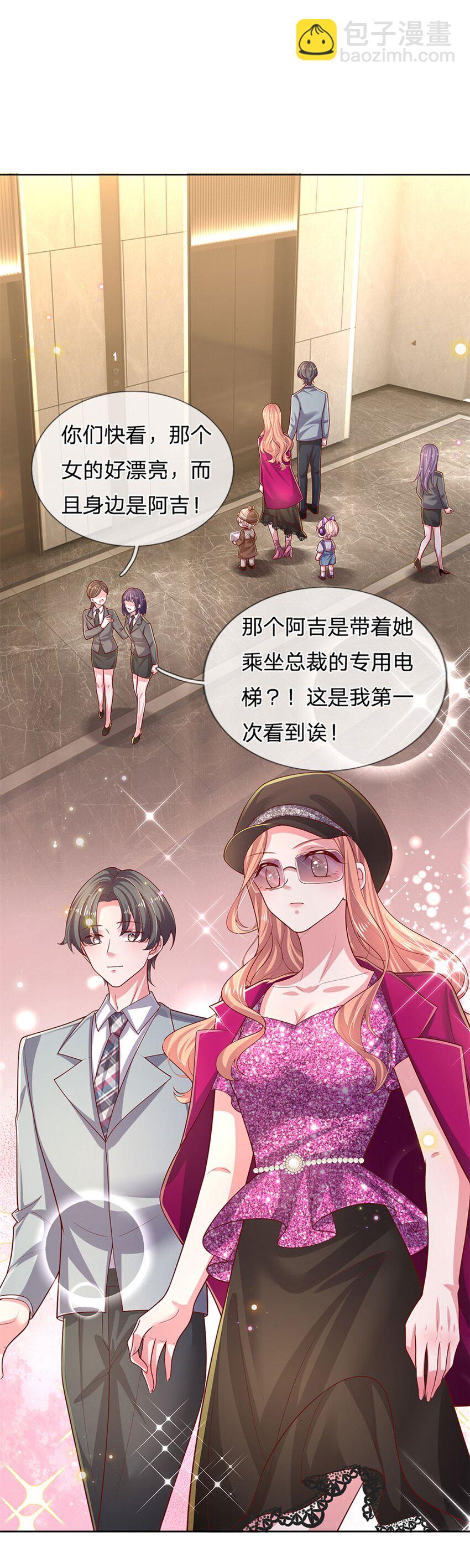 《戏精妈咪在线Battle》第74话 “意外”也有意外之喜 第5页