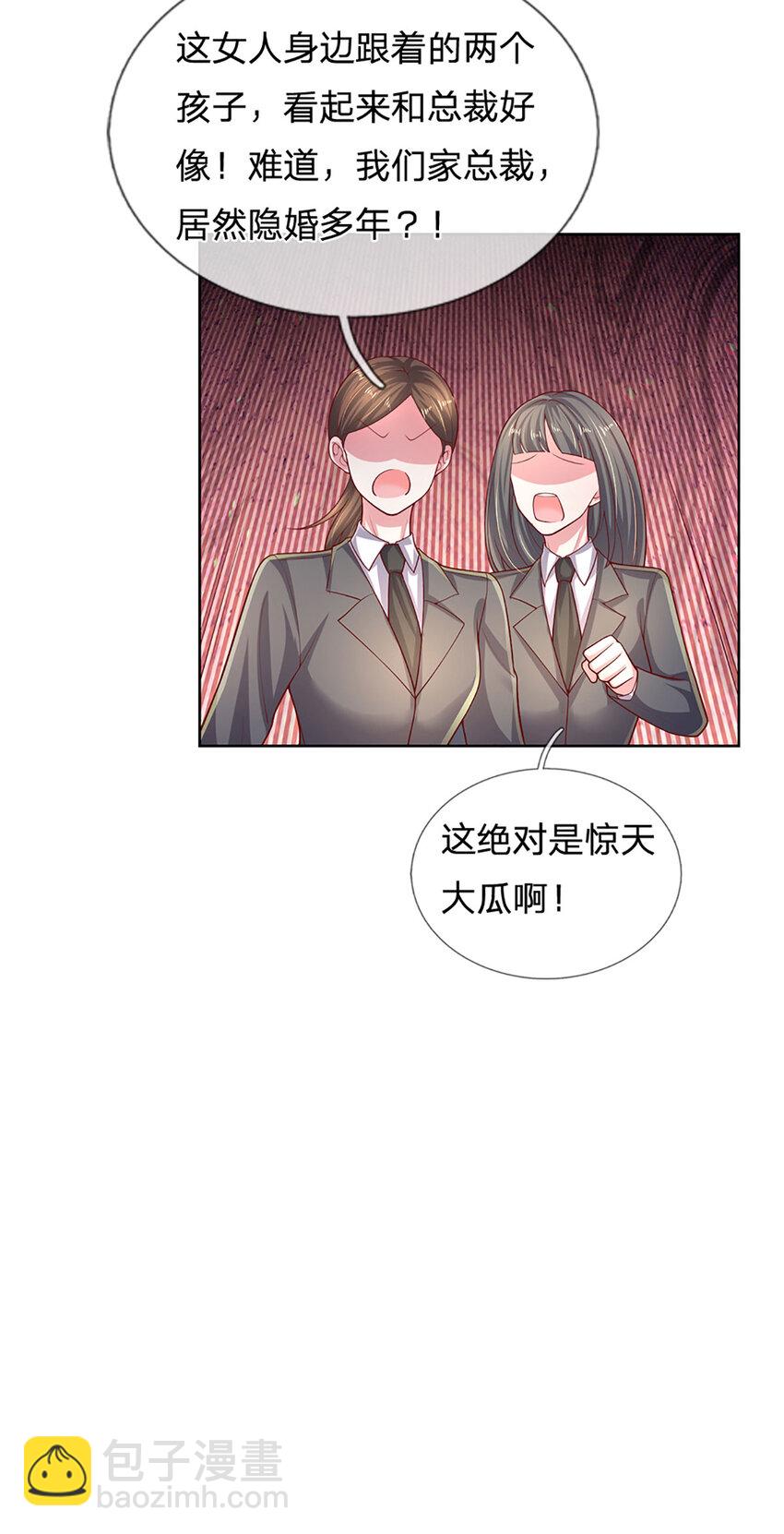 《戏精妈咪在线Battle》第74话 “意外”也有意外之喜 第7页