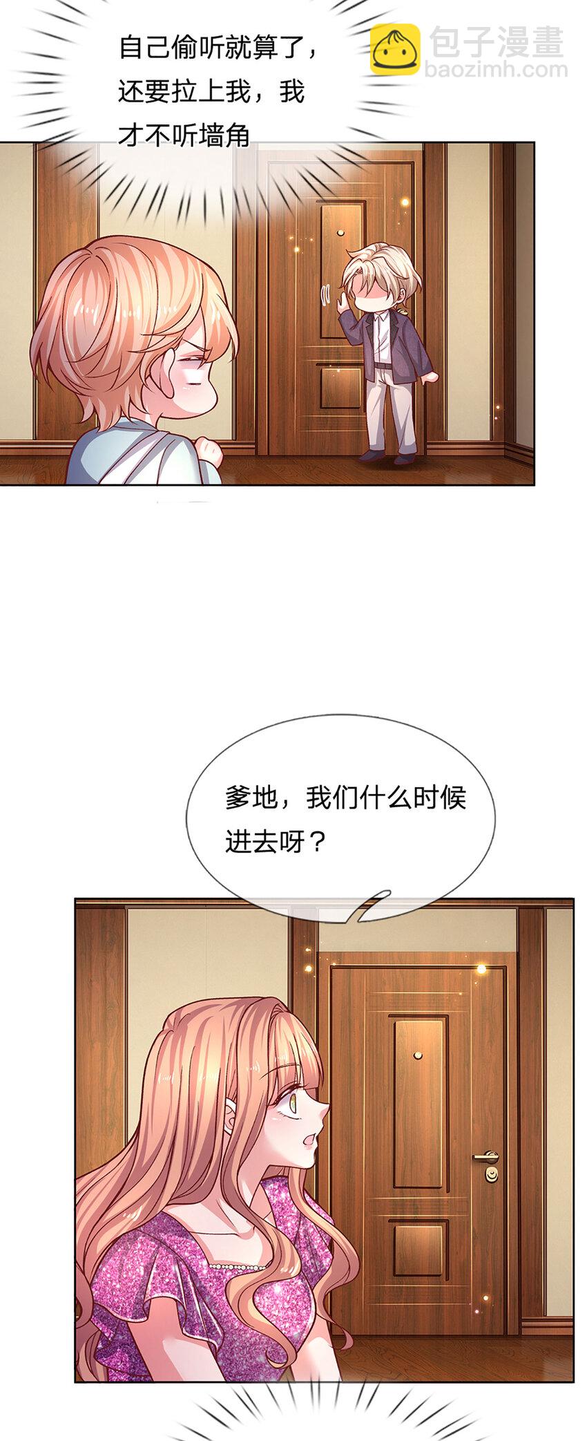 《戏精妈咪在线Battle》第79话 有她，才有温暖 第14页