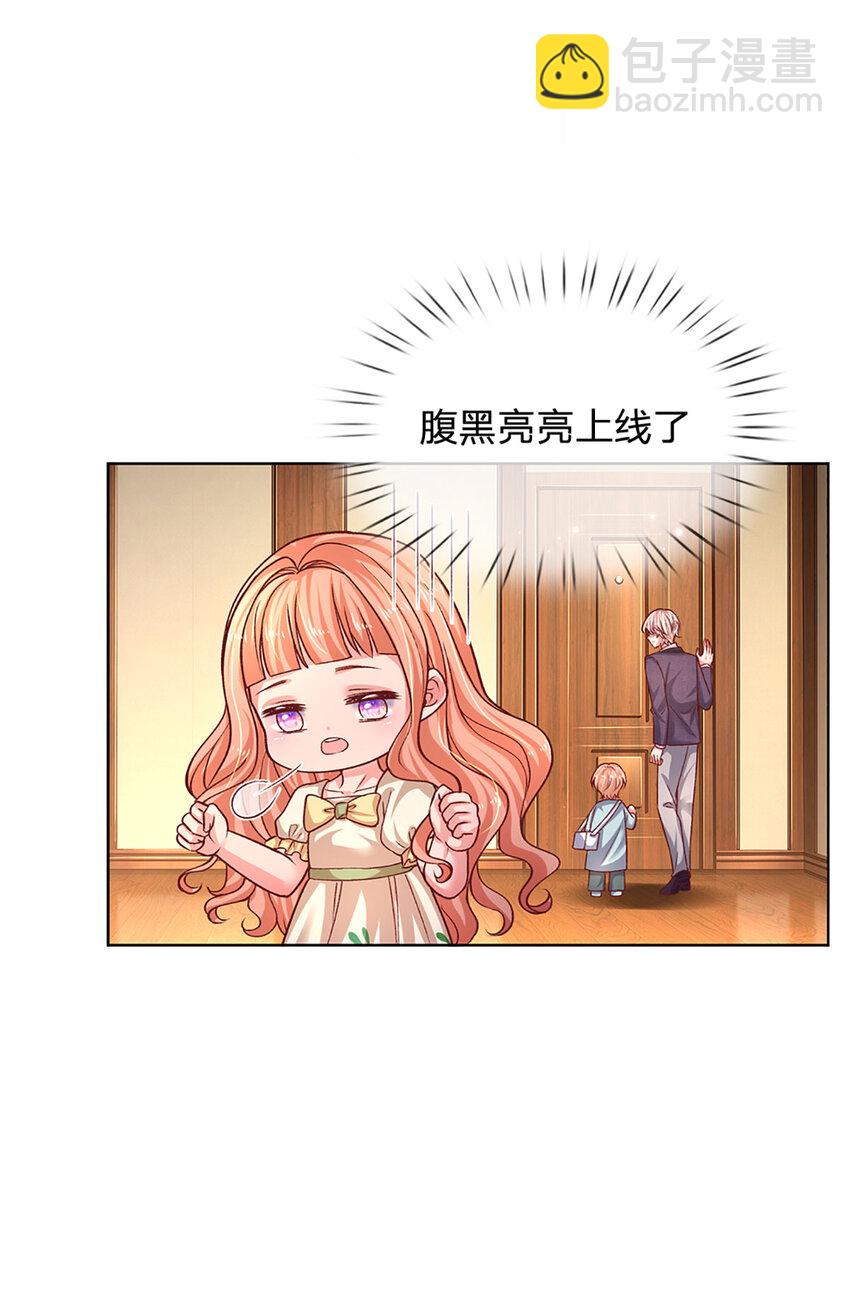《戏精妈咪在线Battle》第79话 有她，才有温暖 第16页