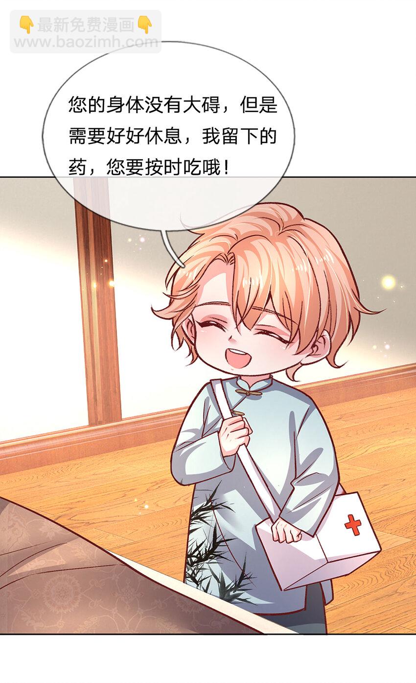《戏精妈咪在线Battle》第79话 有她，才有温暖 第25页