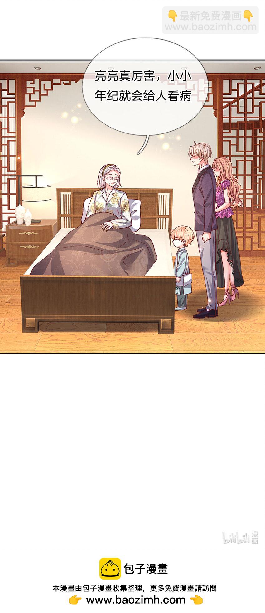 《戏精妈咪在线Battle》第79话 有她，才有温暖 第26页