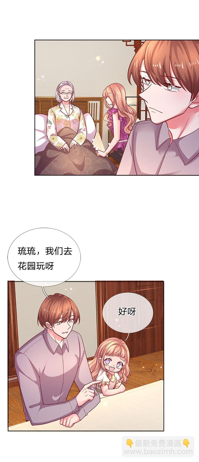 《戏精妈咪在线Battle》第79话 有她，才有温暖 第4页