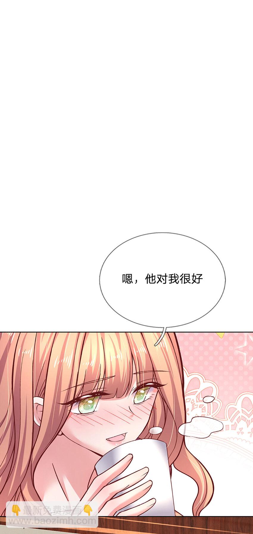 《戏精妈咪在线Battle》第79话 有她，才有温暖 第7页